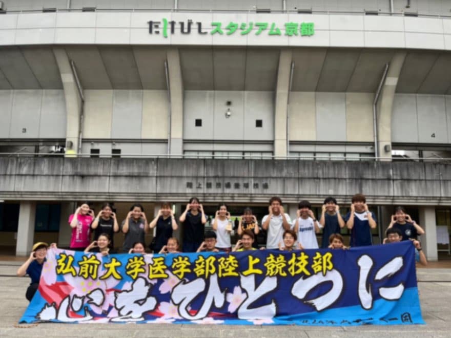 医学部陸上競技部